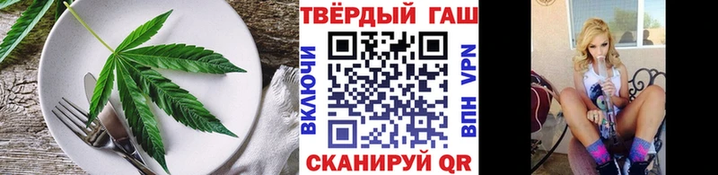 Еда ТГК марихуана Славск