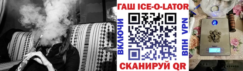 Гашиш хэш  Славск 