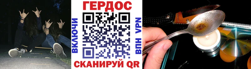 ГЕРОИН гречка  Славск 