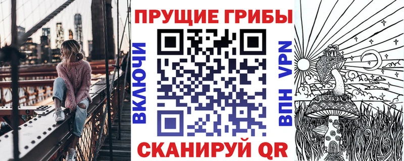 Псилоцибиновые грибы Magic Shrooms Славск